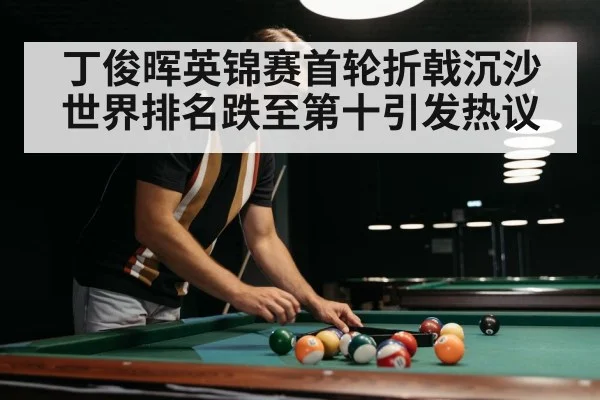 snooker players competing